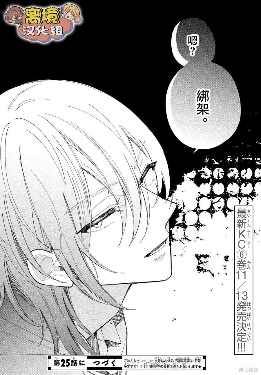 第24话