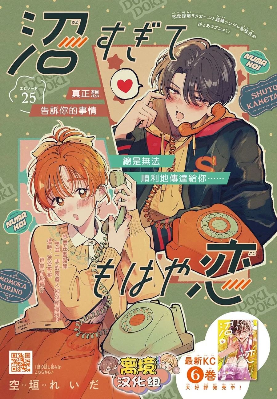 第25话