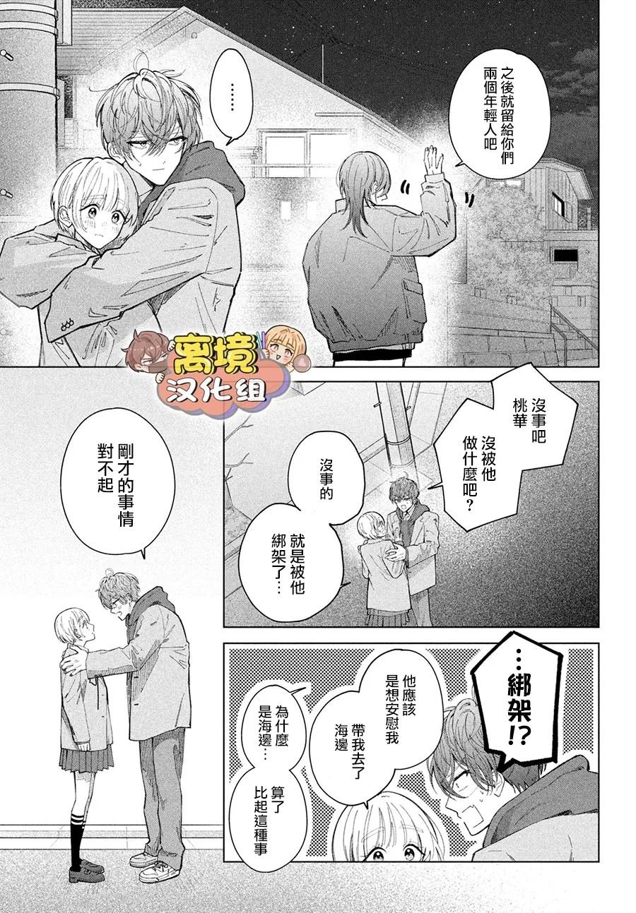 第25话