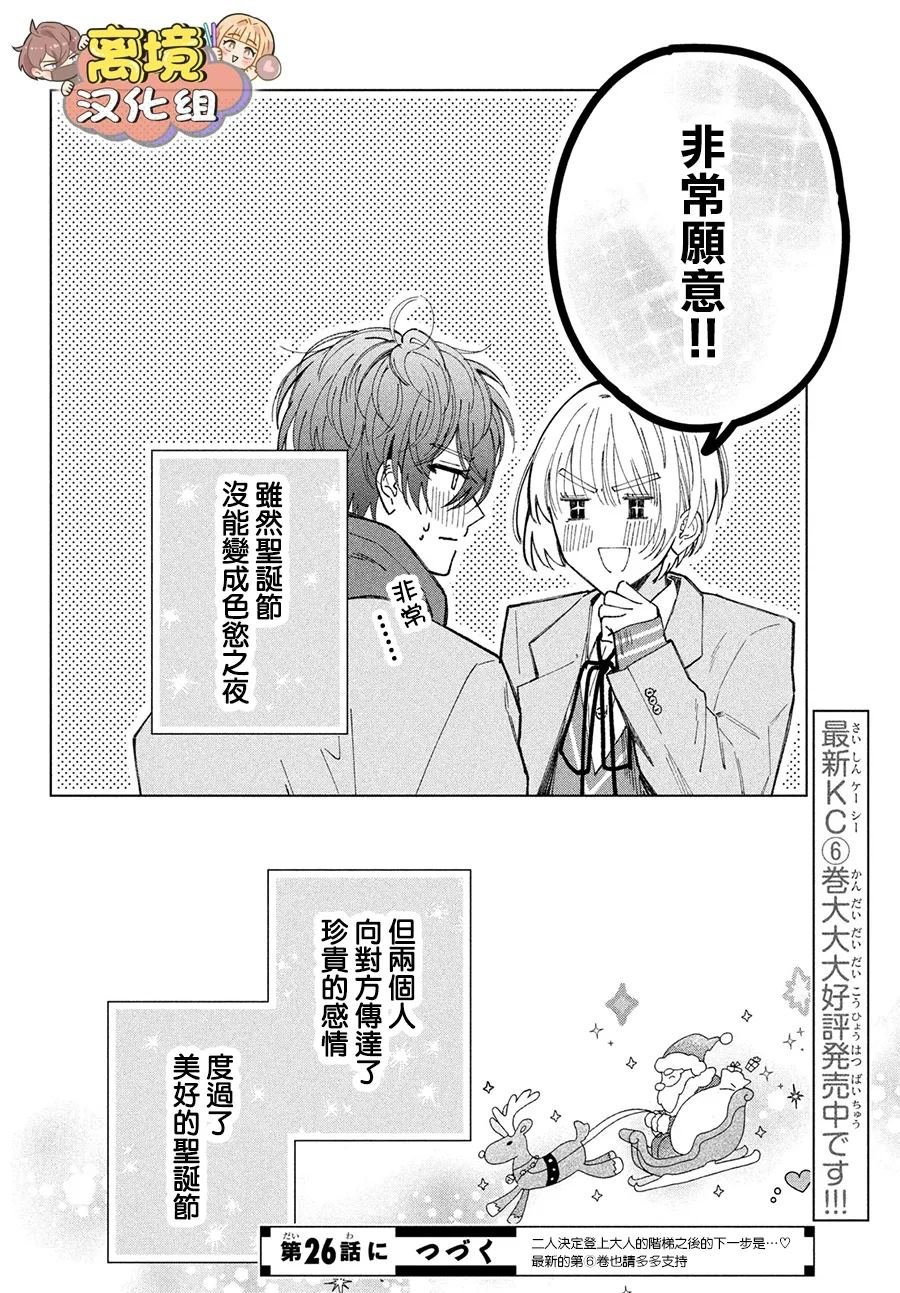 第25话