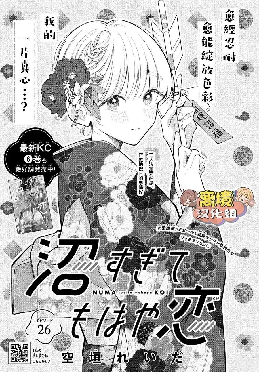 第26话