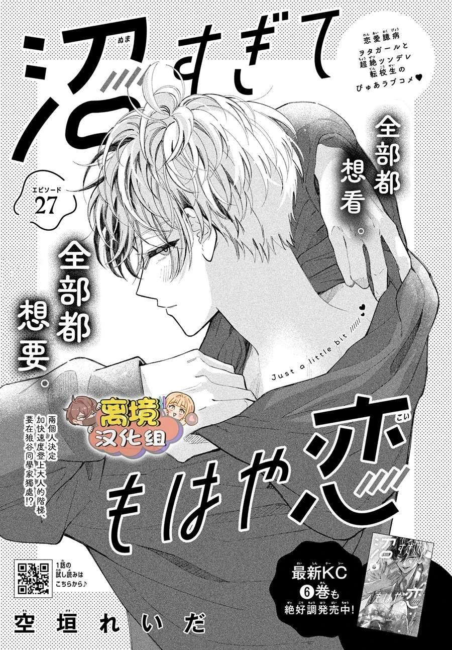 第27话