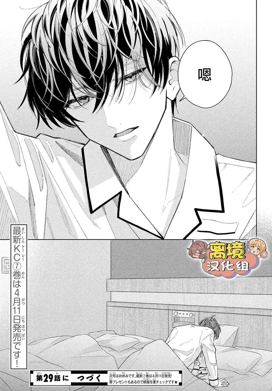 第28话
