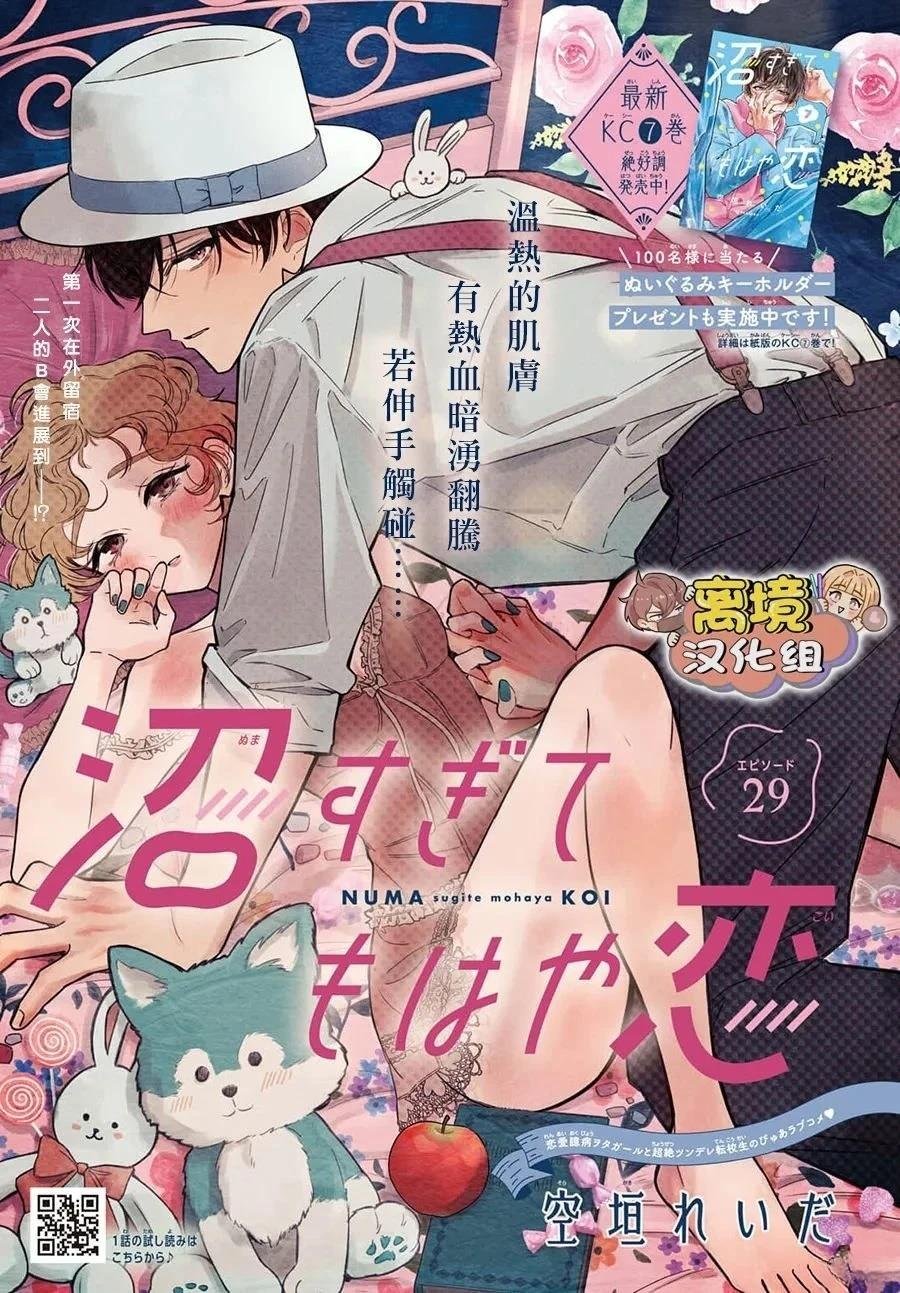 第29话