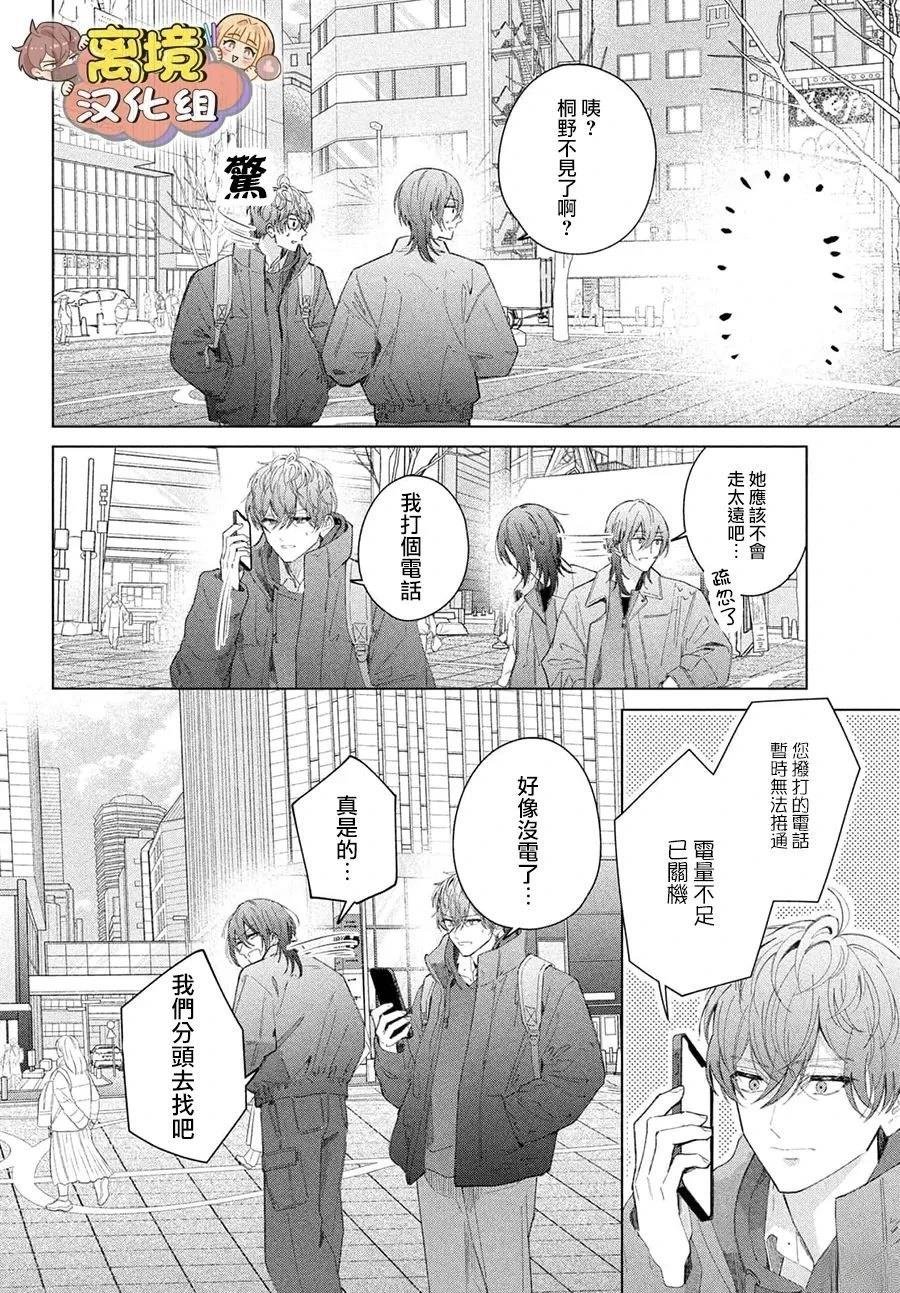 第29话