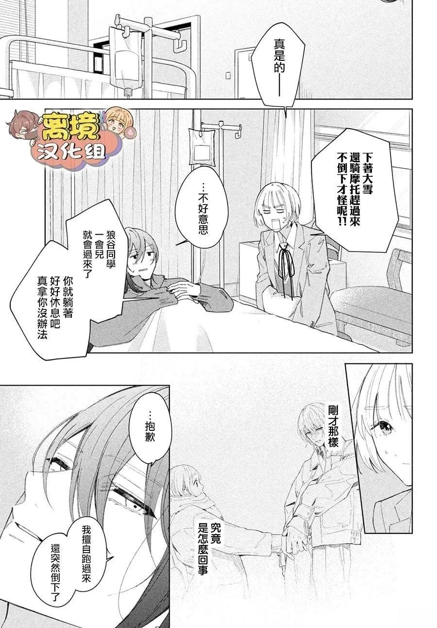 第29话