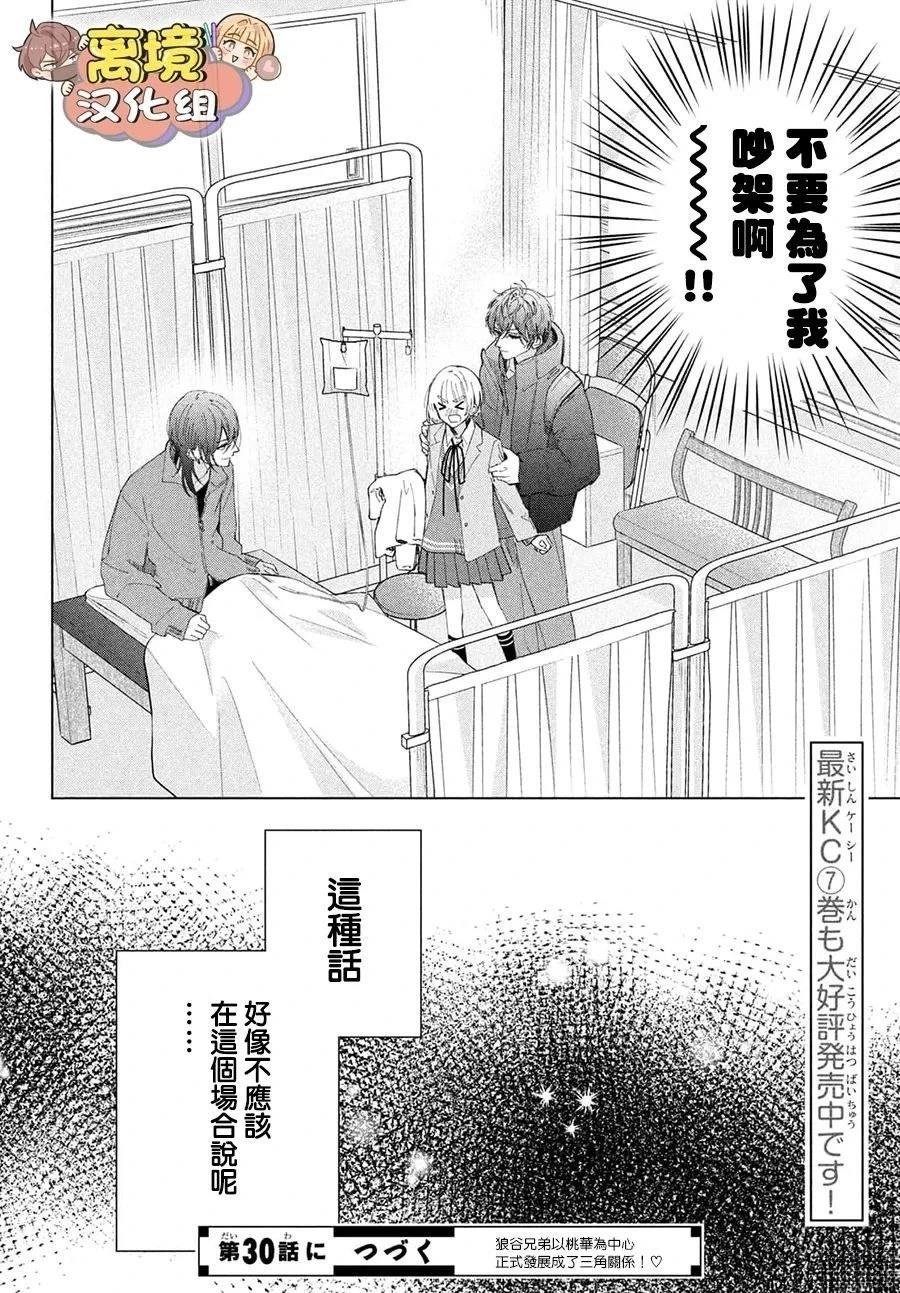 第29话