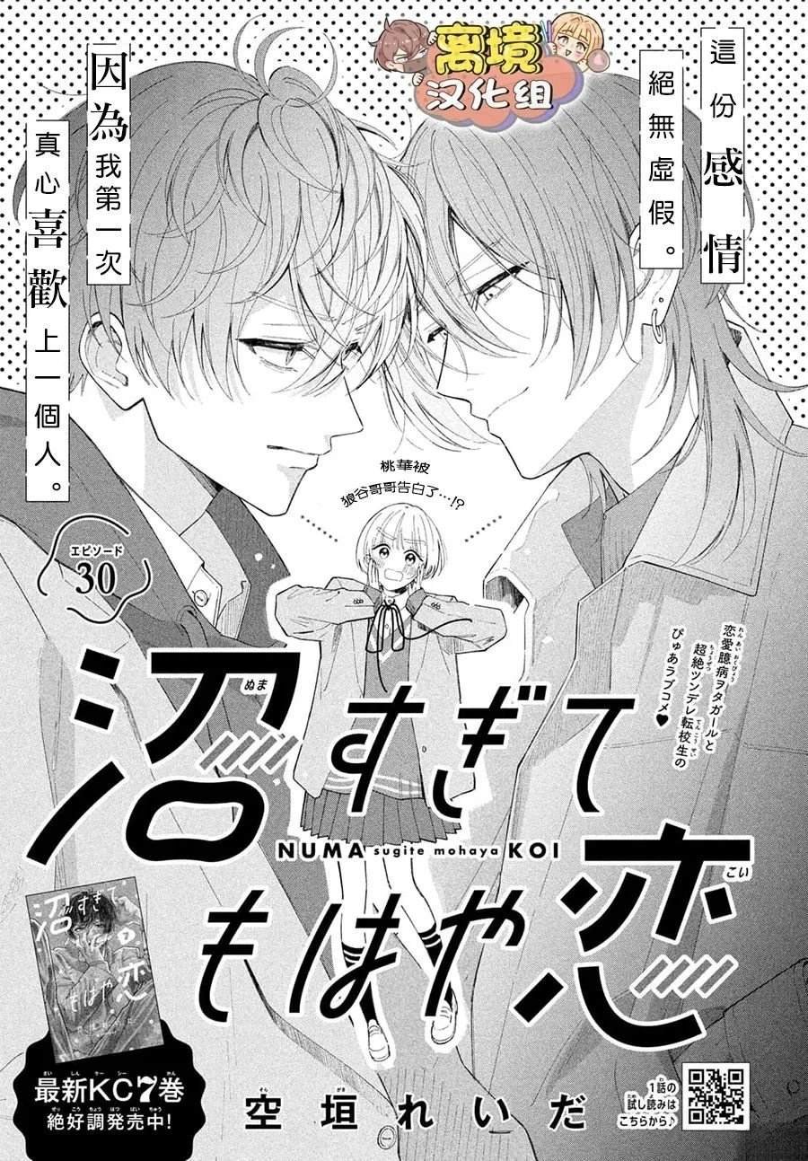 第30话