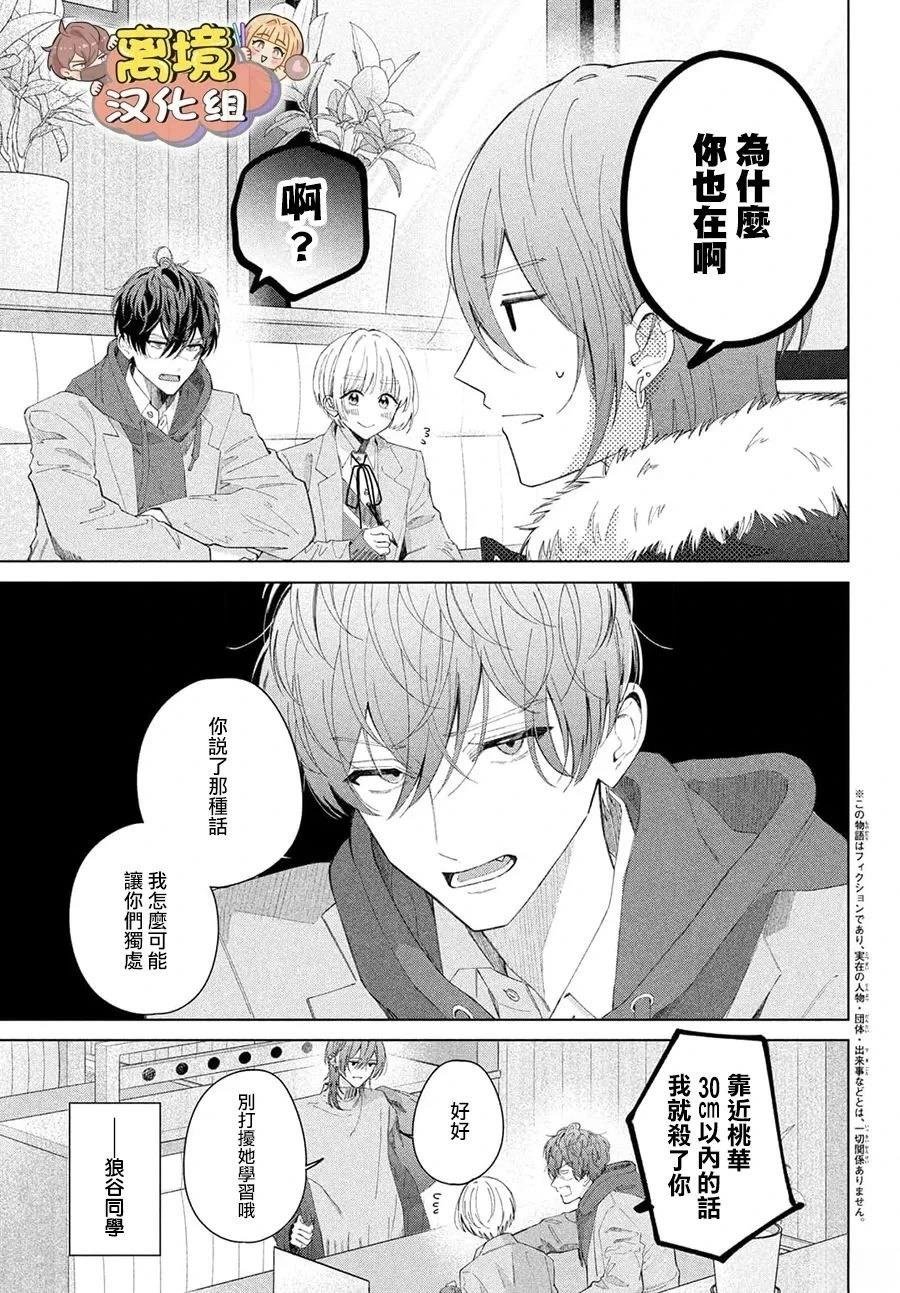 第30话