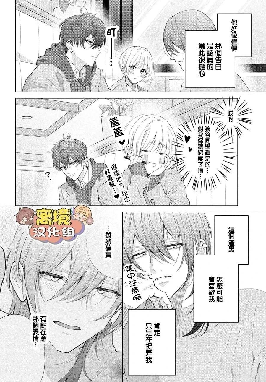 第30话