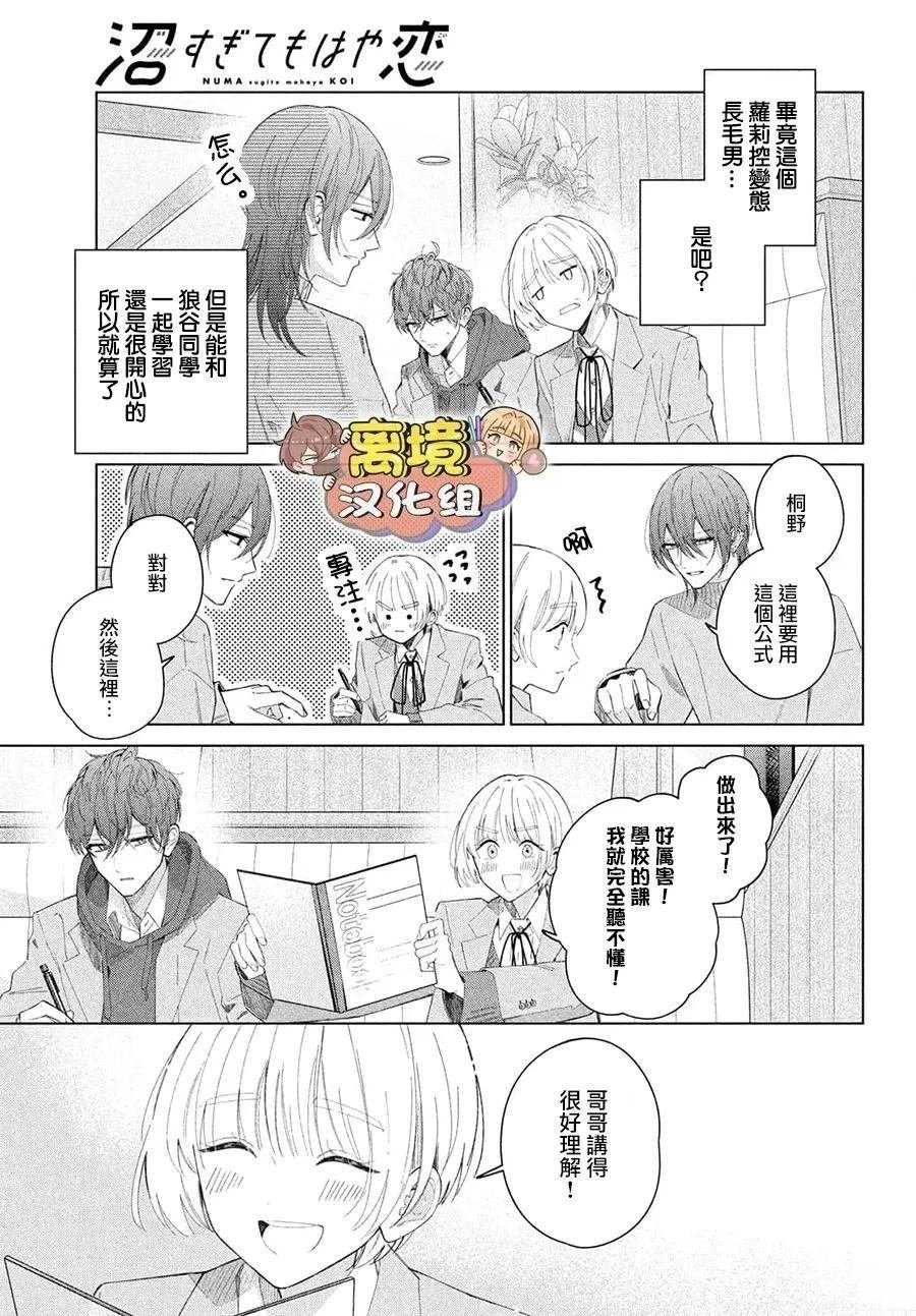 第30话