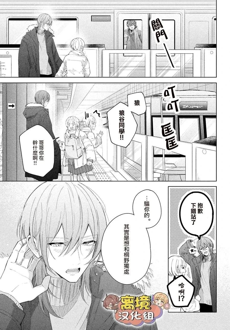 第30话
