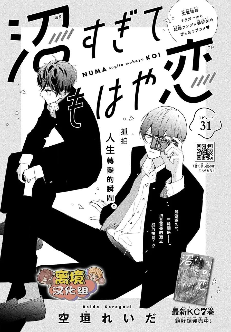 第31话
