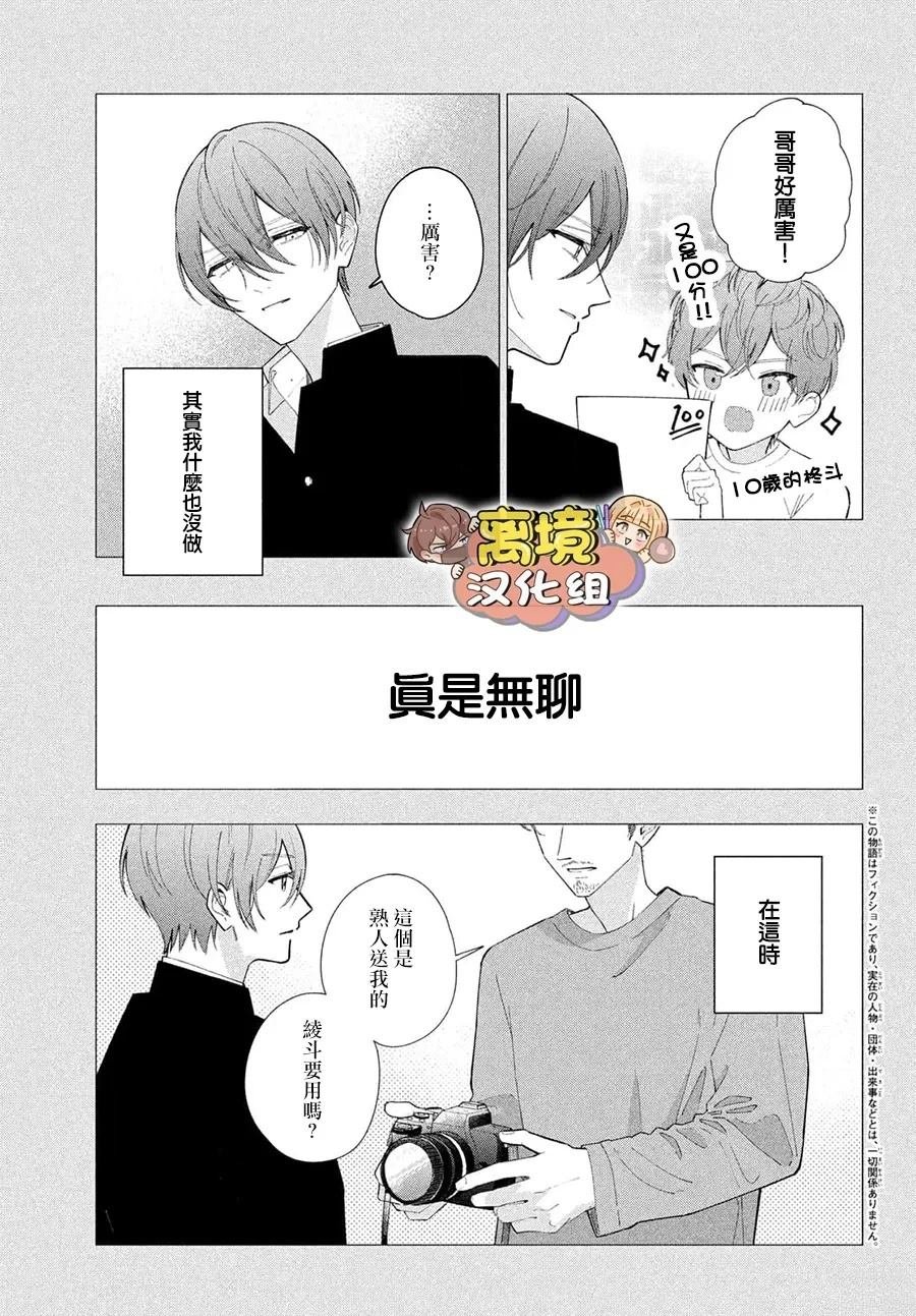 第31话