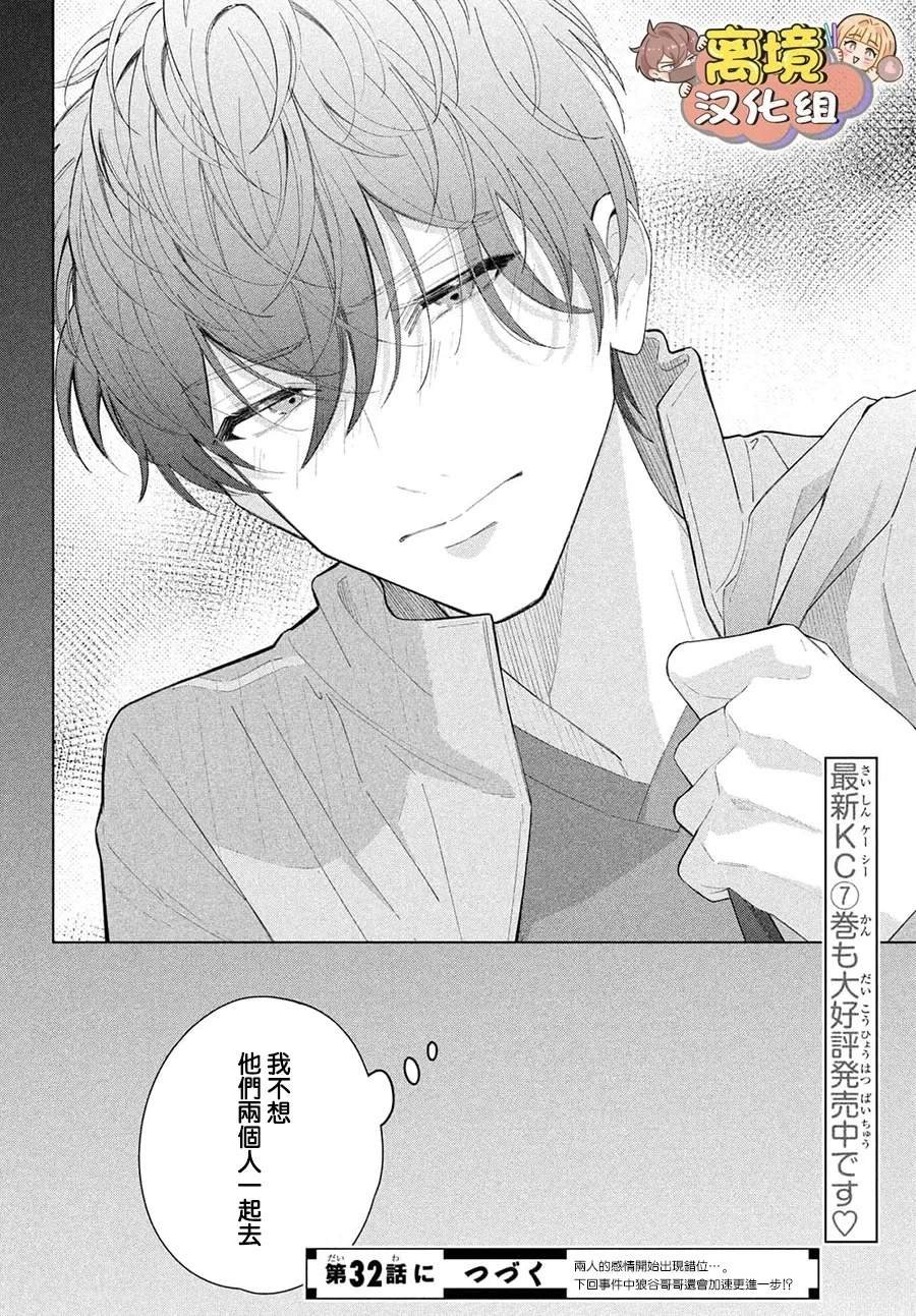 第31话
