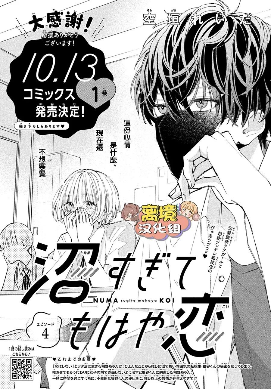 第4话