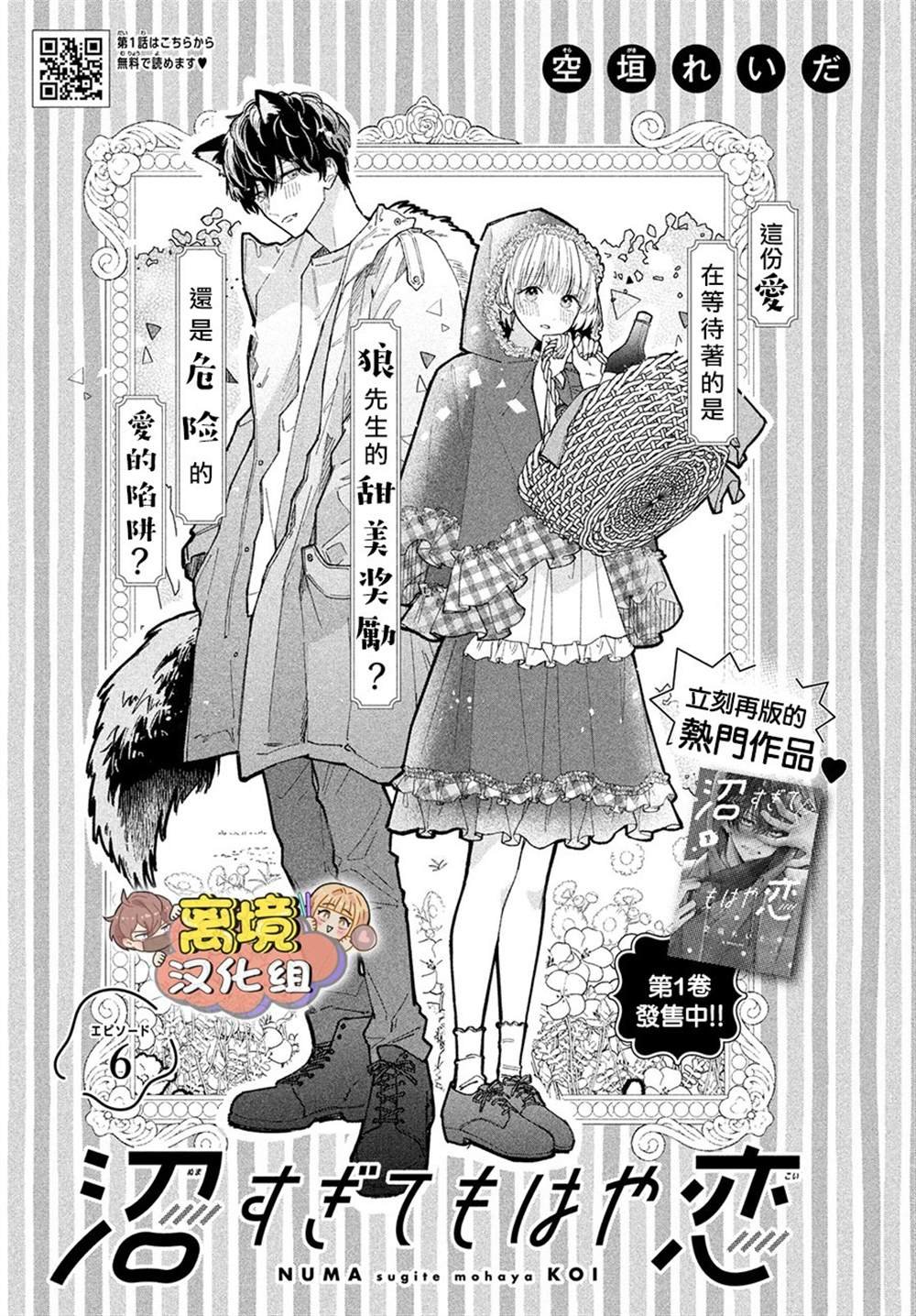 第6话
