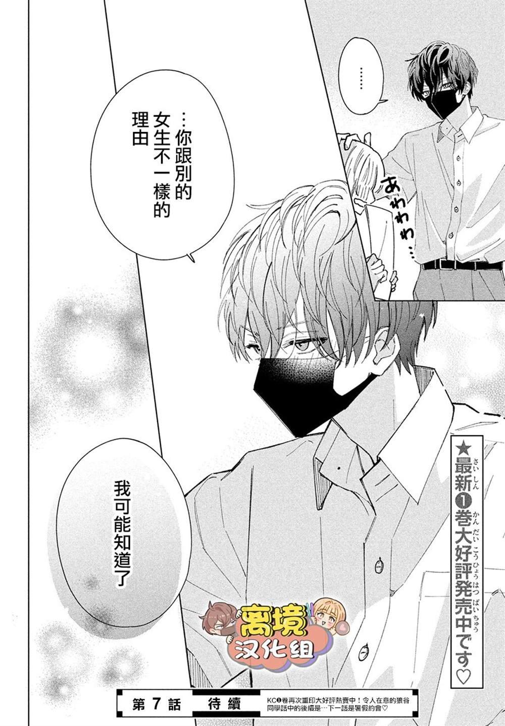 第6话