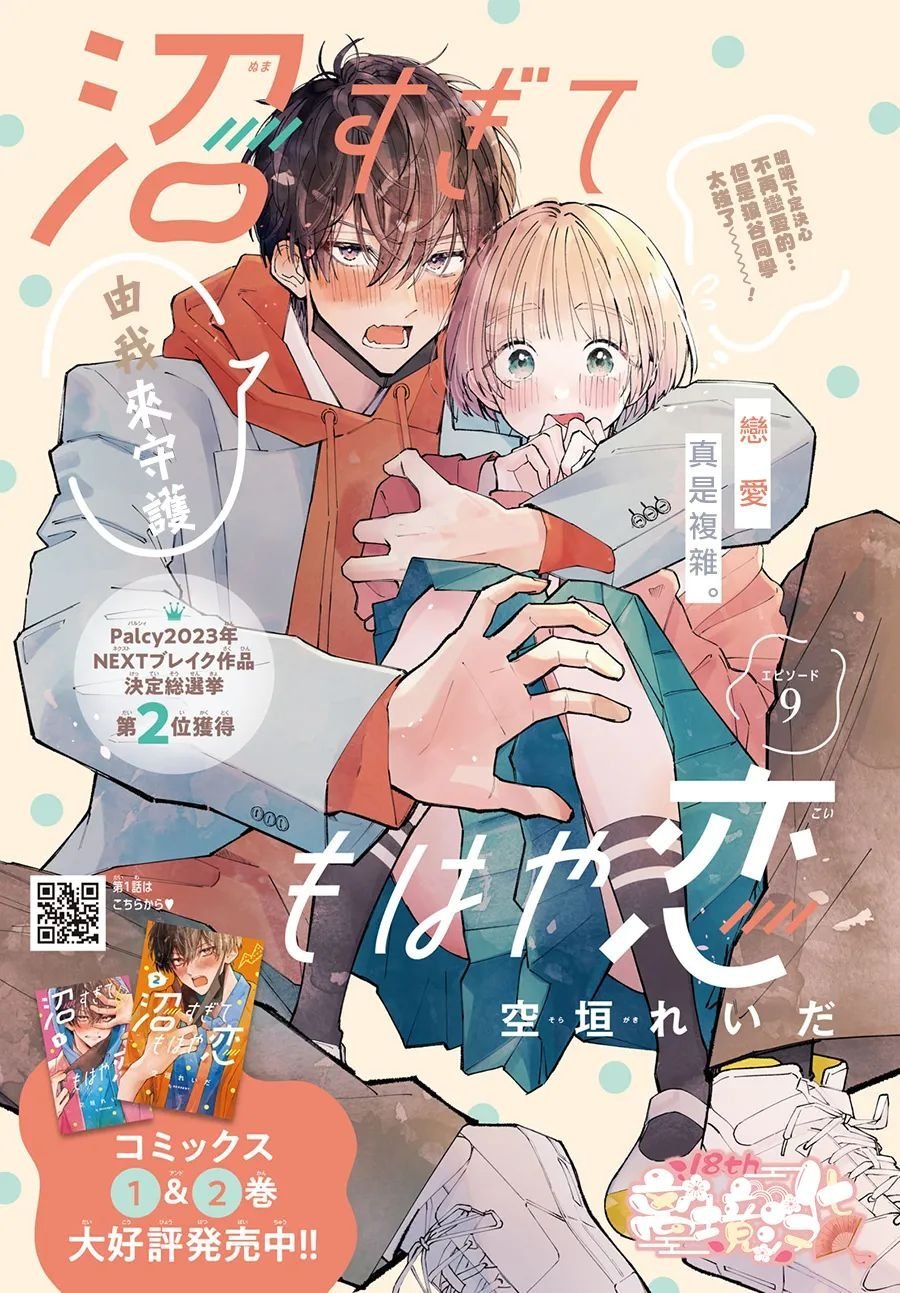 第9话