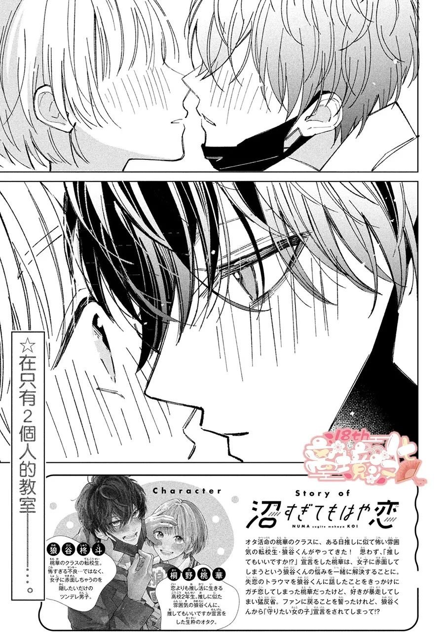 第9话