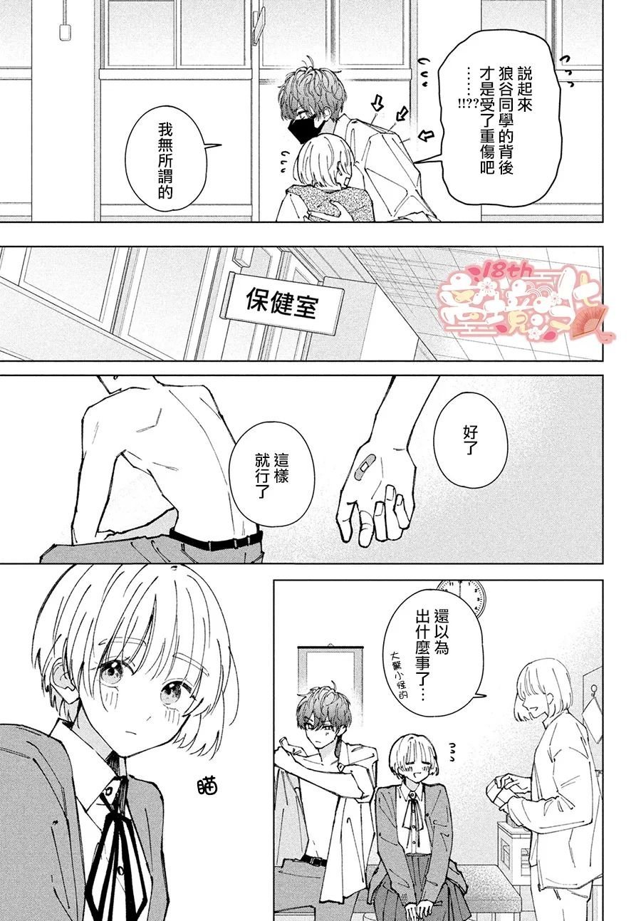 第9话