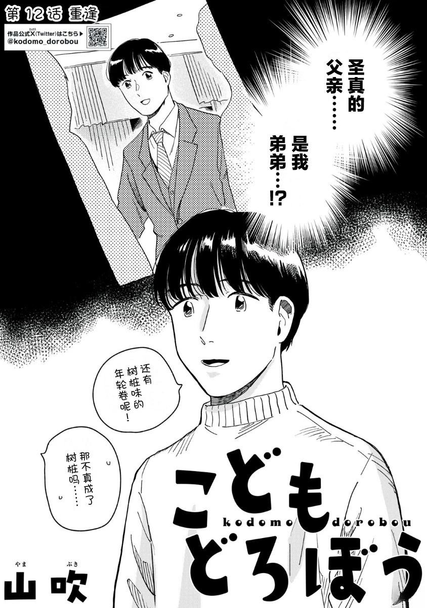 第12话