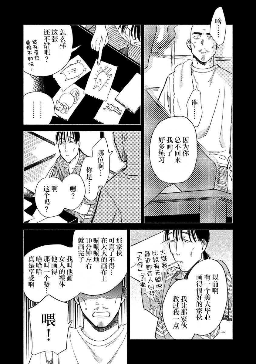 第12话