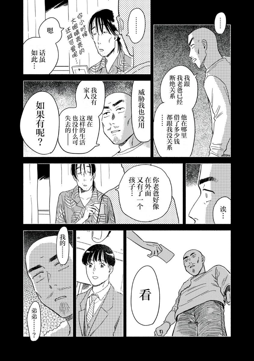 第12话