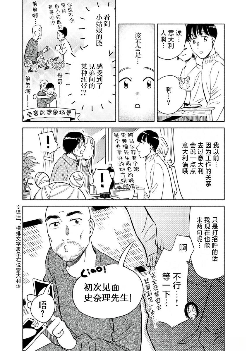 第12话