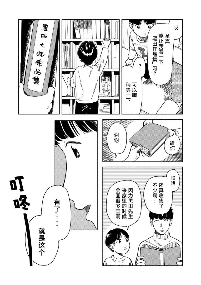 第12话