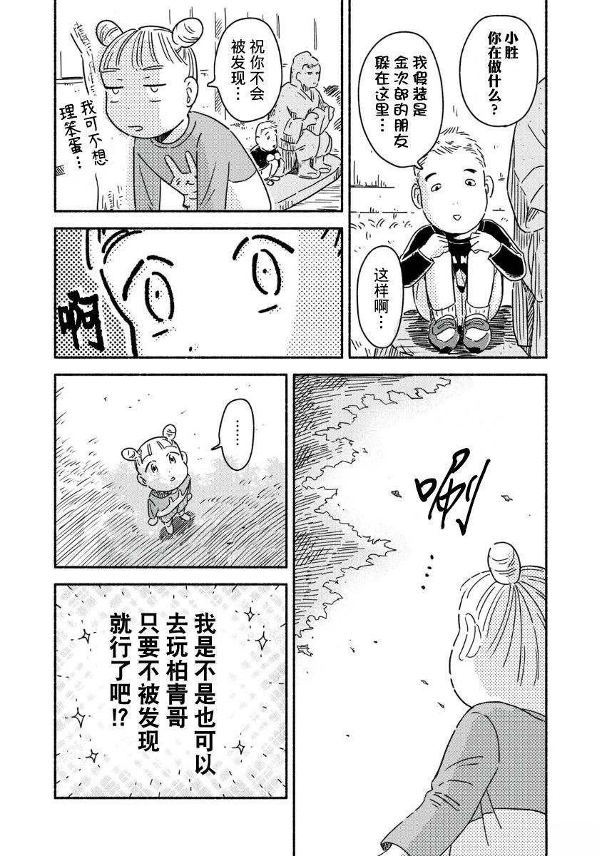 第3话