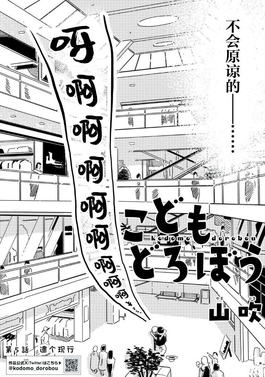第5话