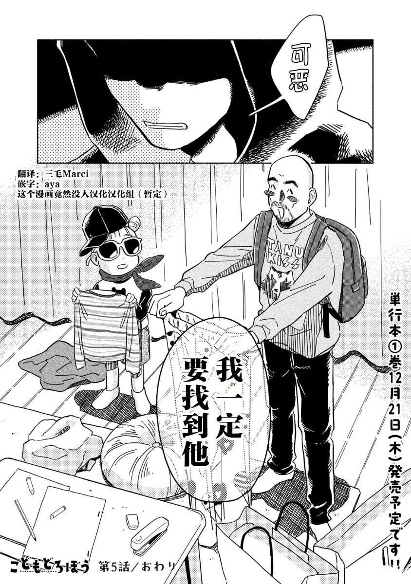 第5话