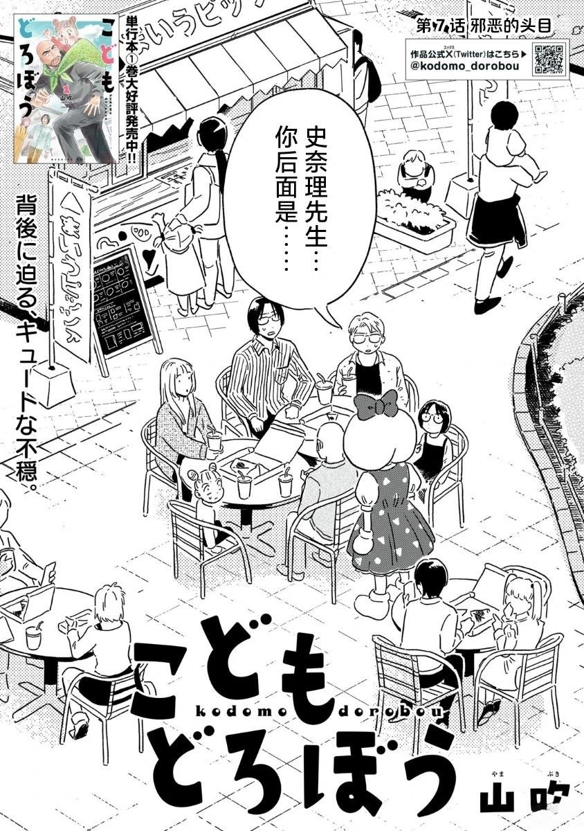 第7话