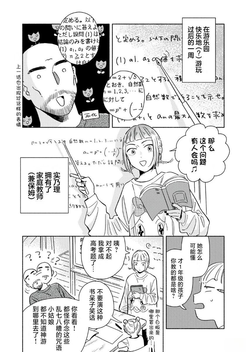 第9话
