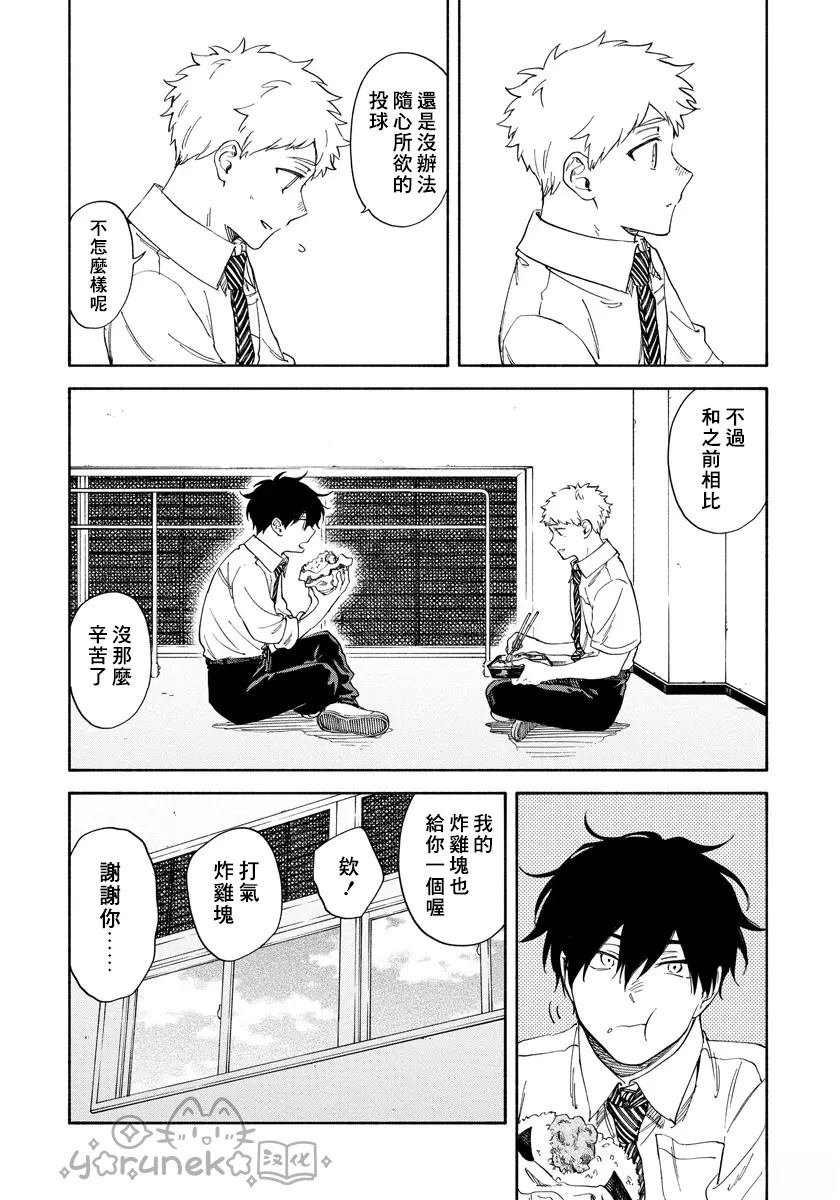 第9话
