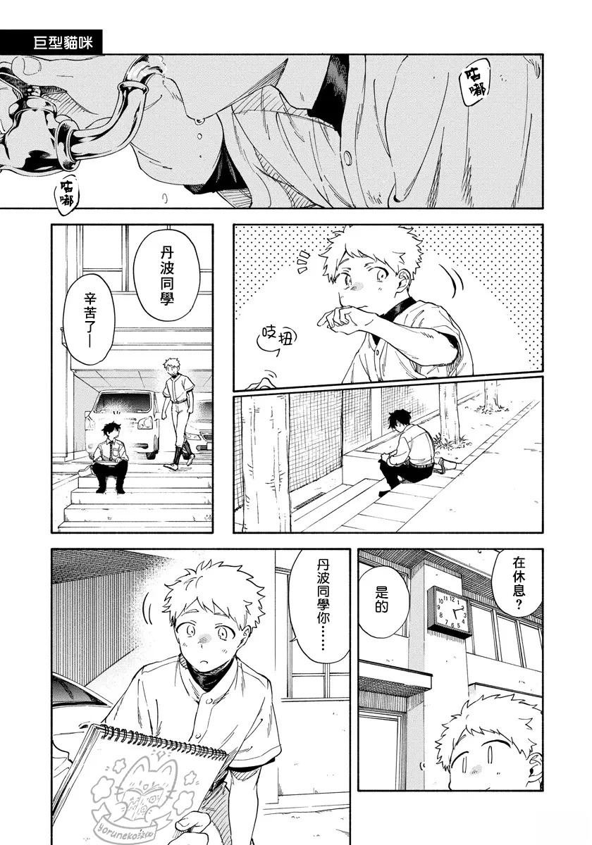 第9话