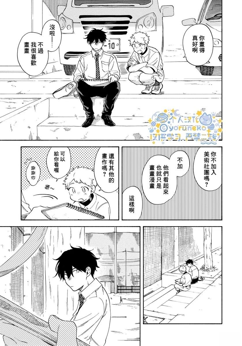 第9话