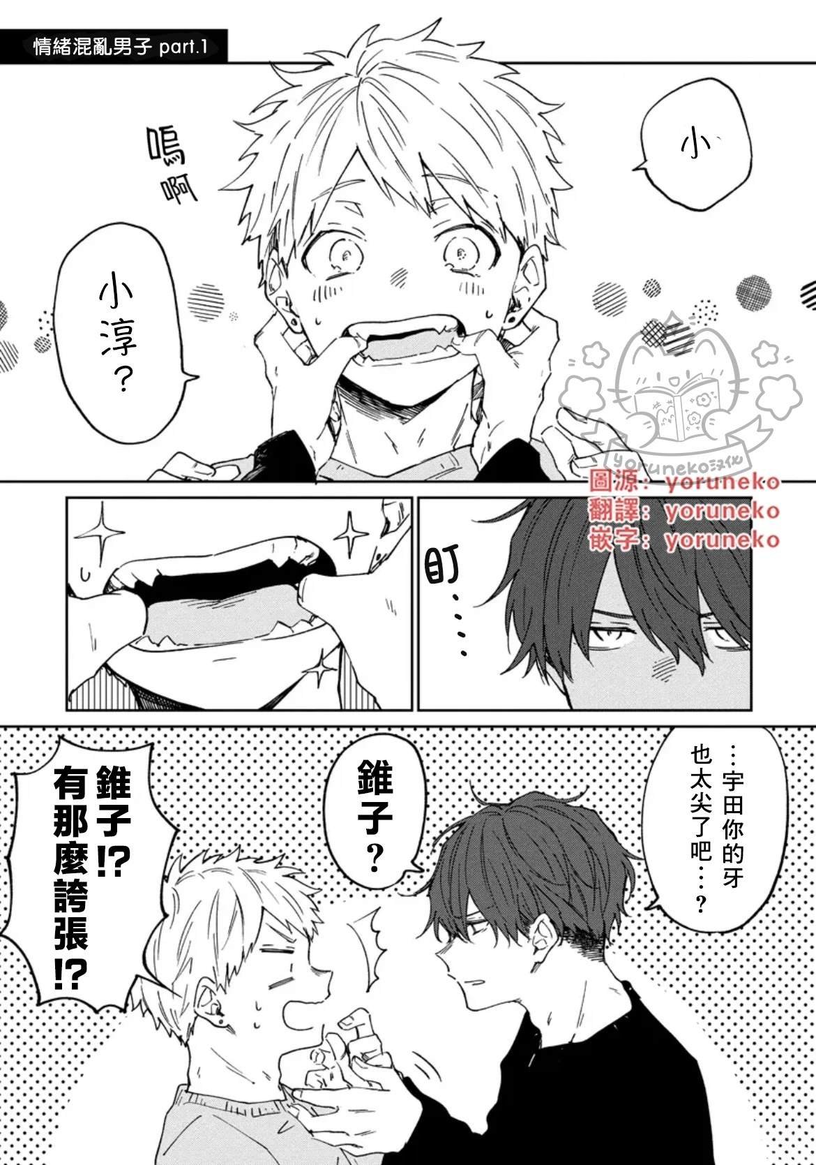 第3话