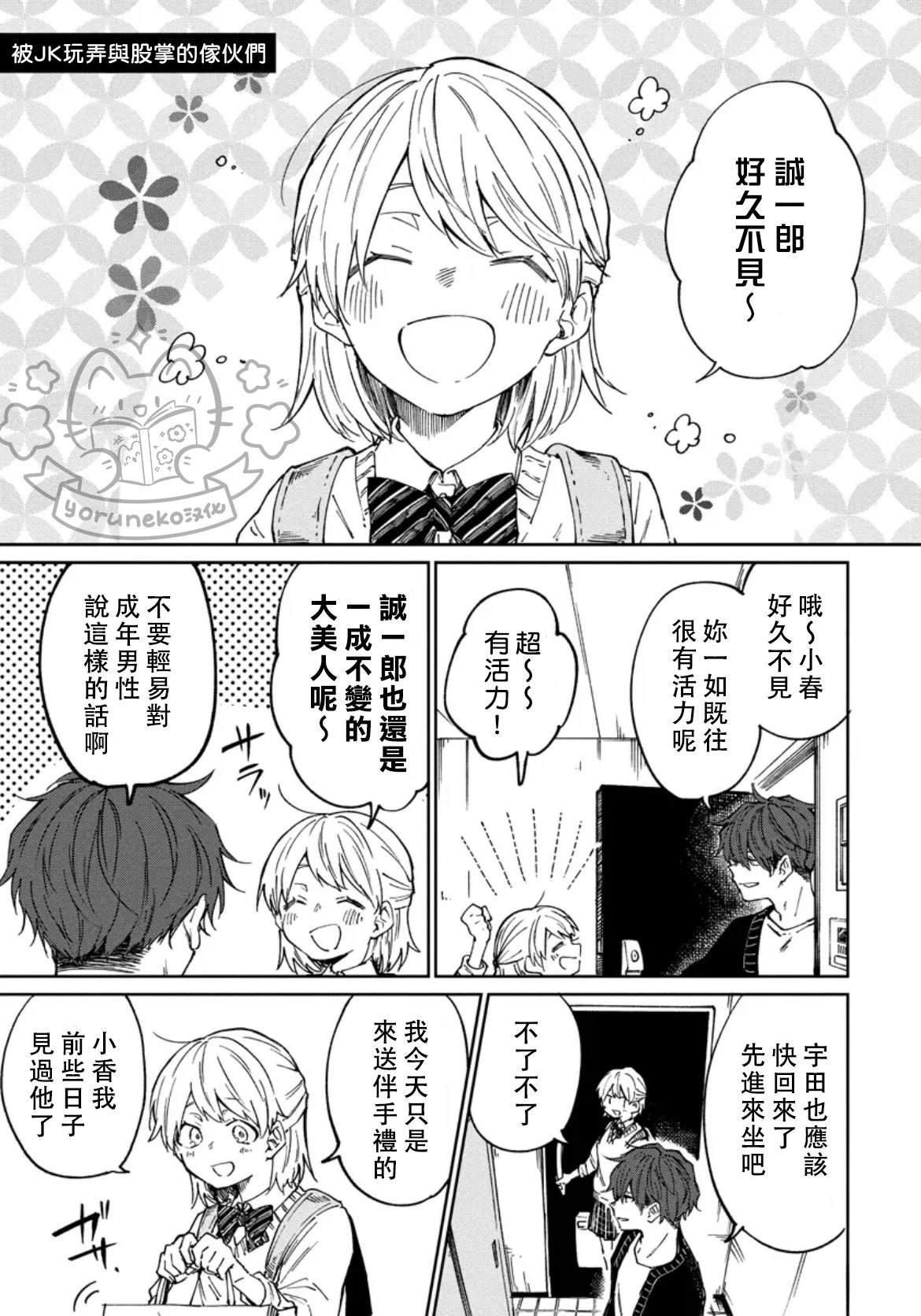 第3话
