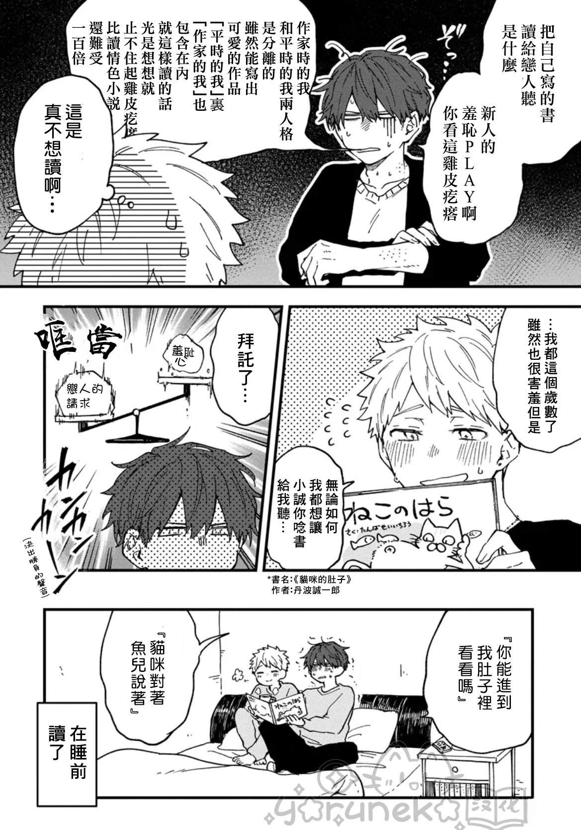 第4话
