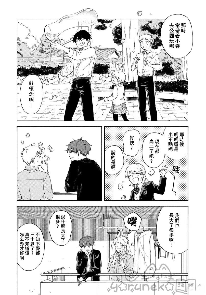 第5话
