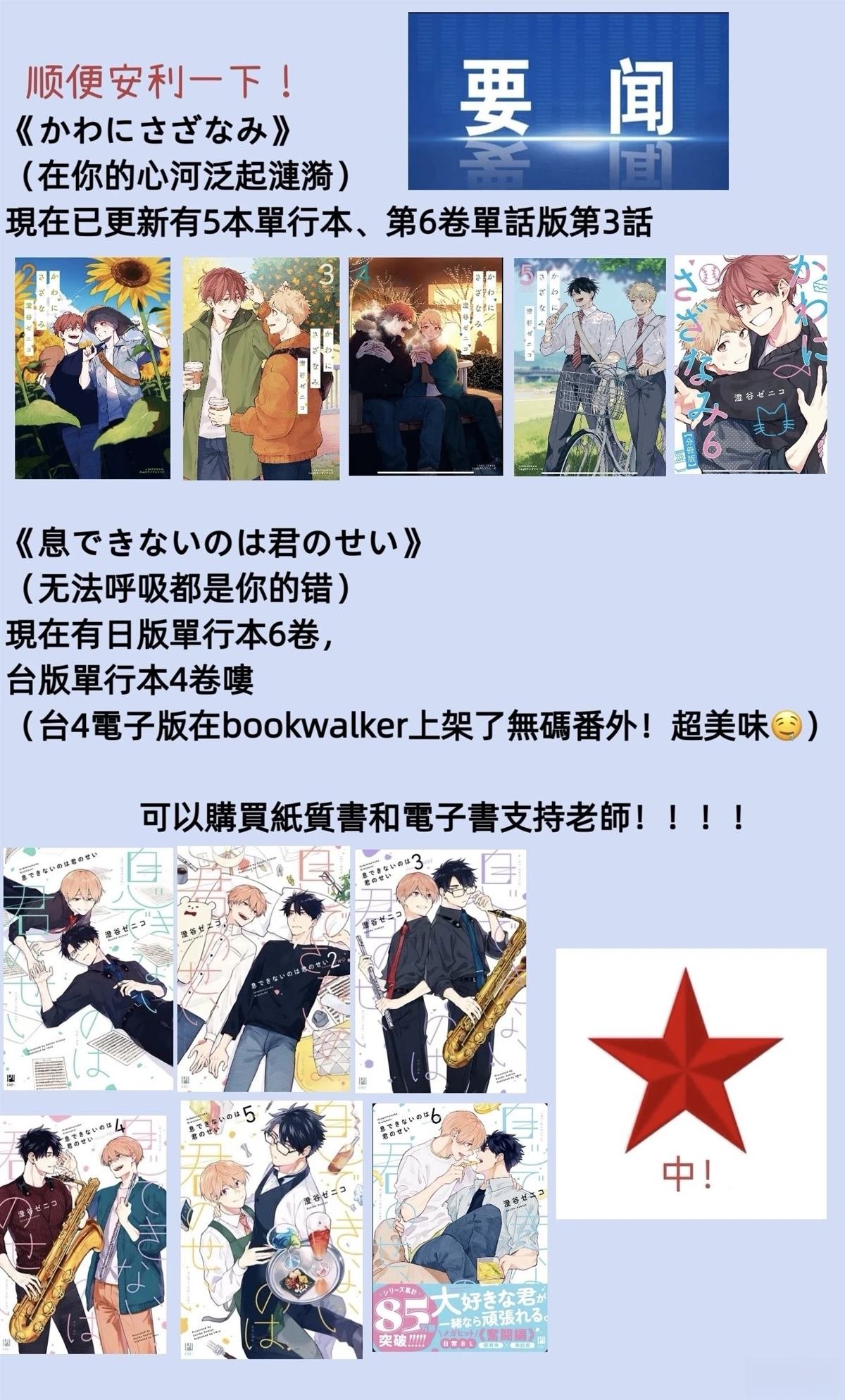 声明及老师新作安利