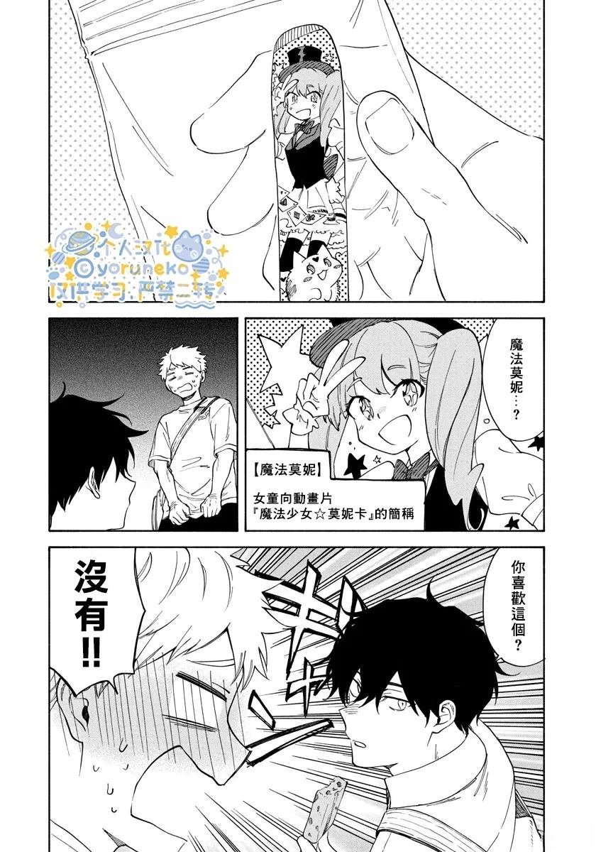 第8话