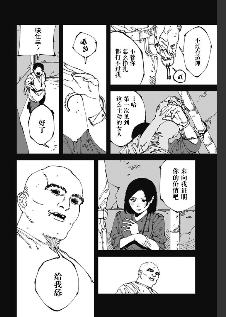 第12话