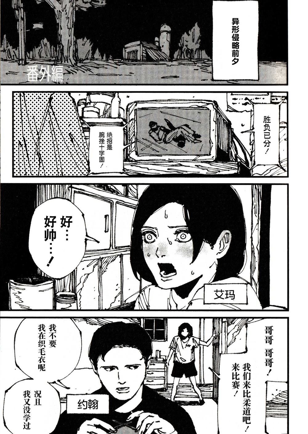 番外篇1