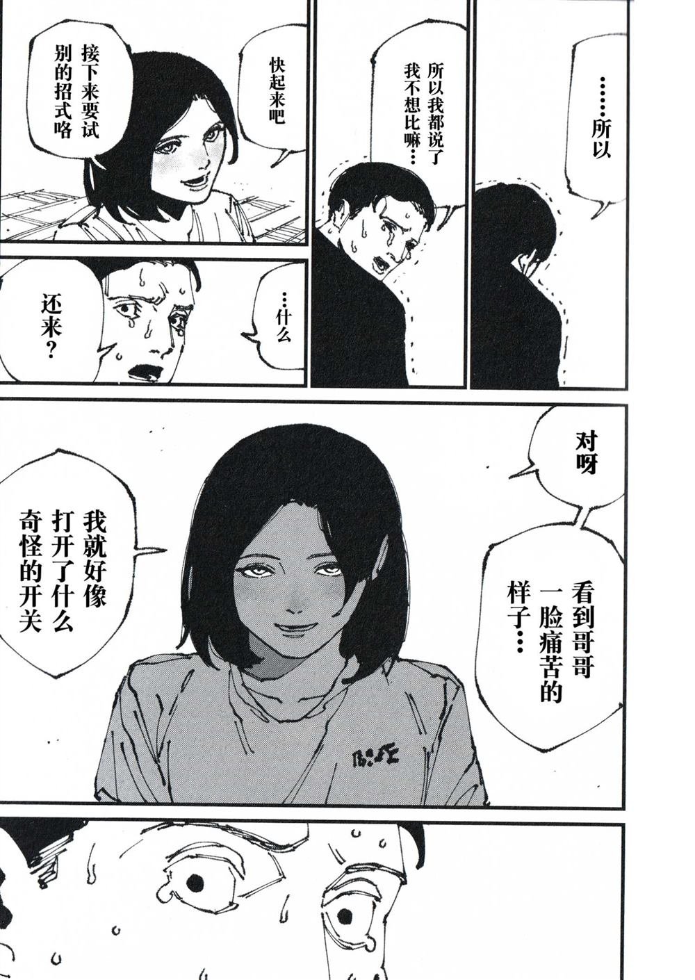 番外篇1