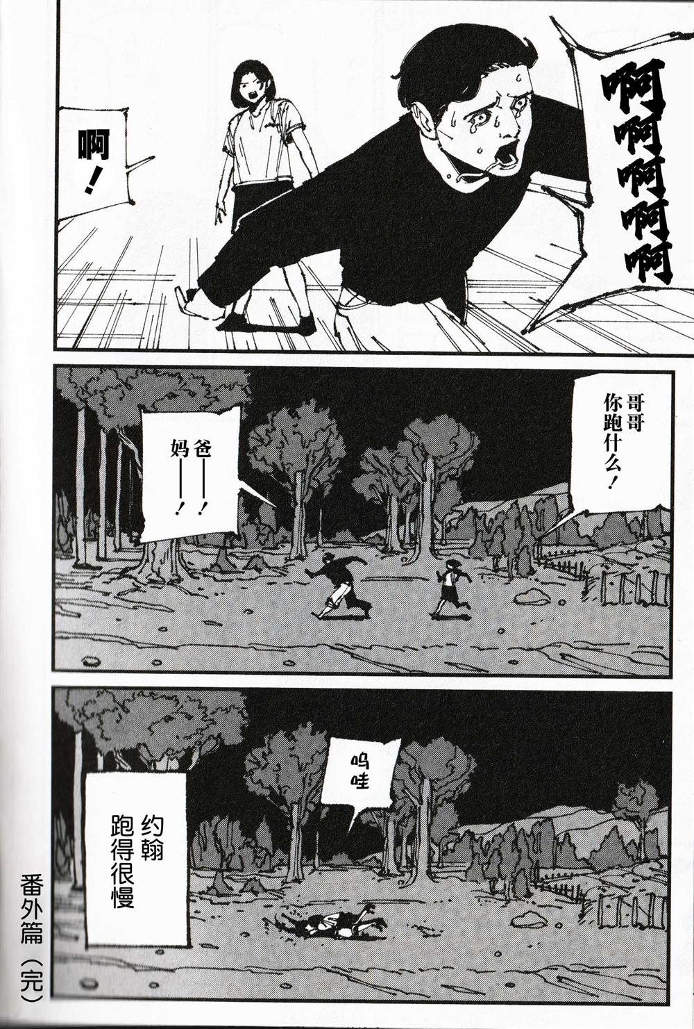 番外篇1