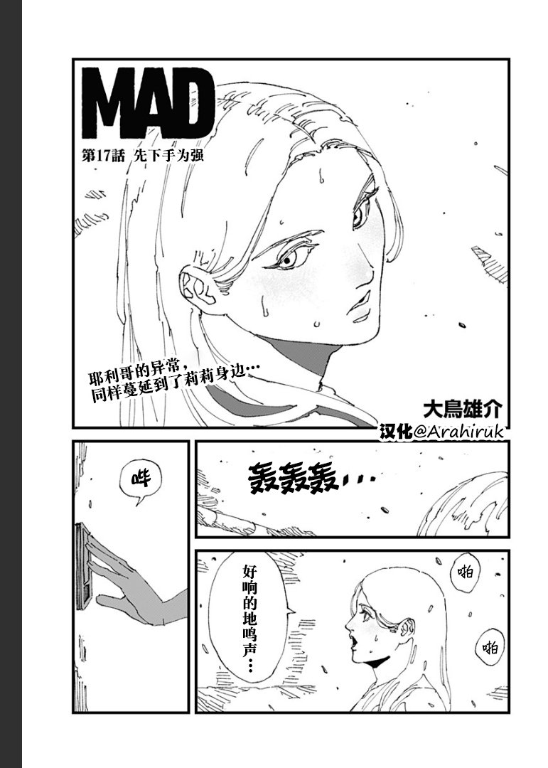 第17话