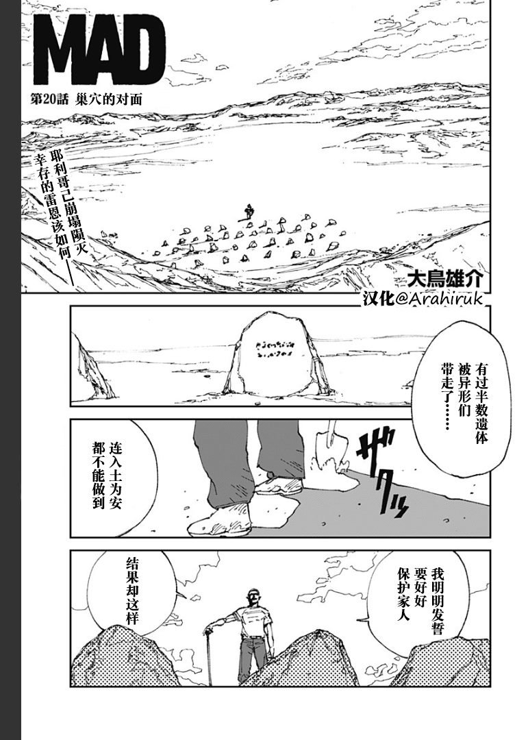 第20话